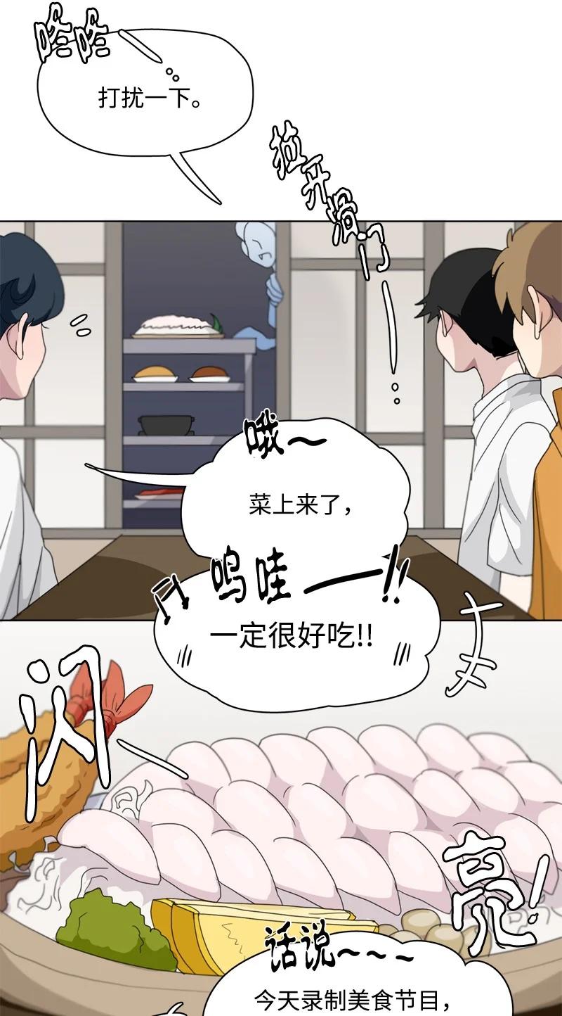 《我的SNS专属机器人竟然是男神本尊？》112 112 第6页