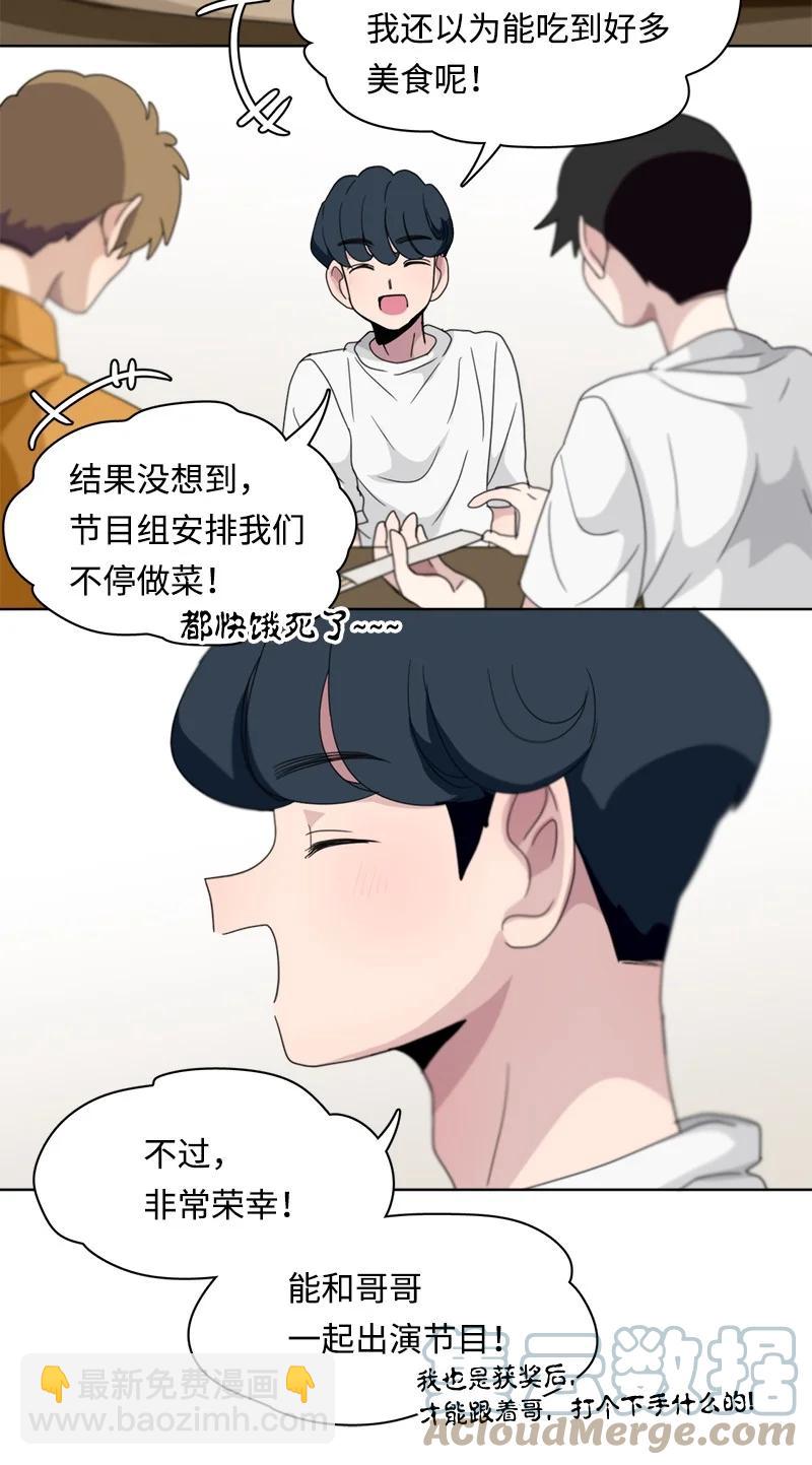 《我的SNS专属机器人竟然是男神本尊？》112 112 第7页