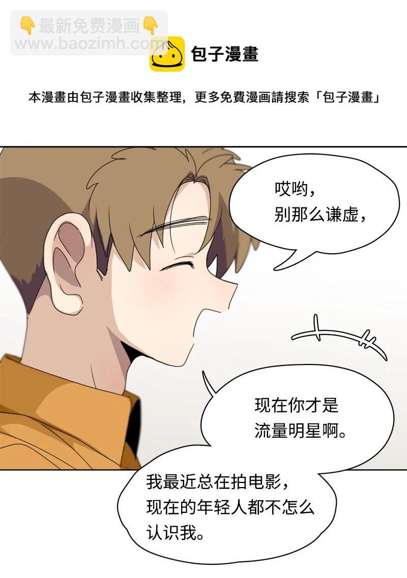 《我的SNS专属机器人竟然是男神本尊？》112 112 第8页