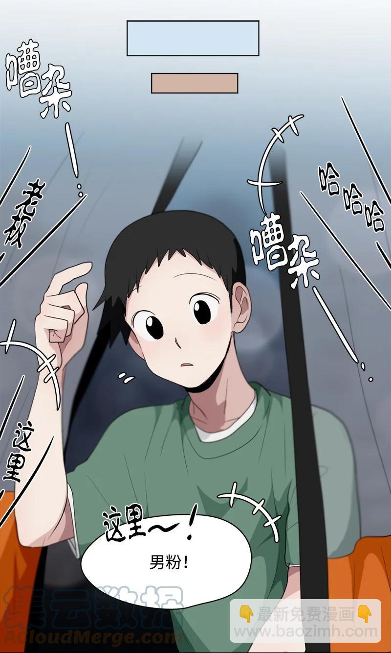 《我的SNS专属机器人竟然是男神本尊？》115 115 第21页