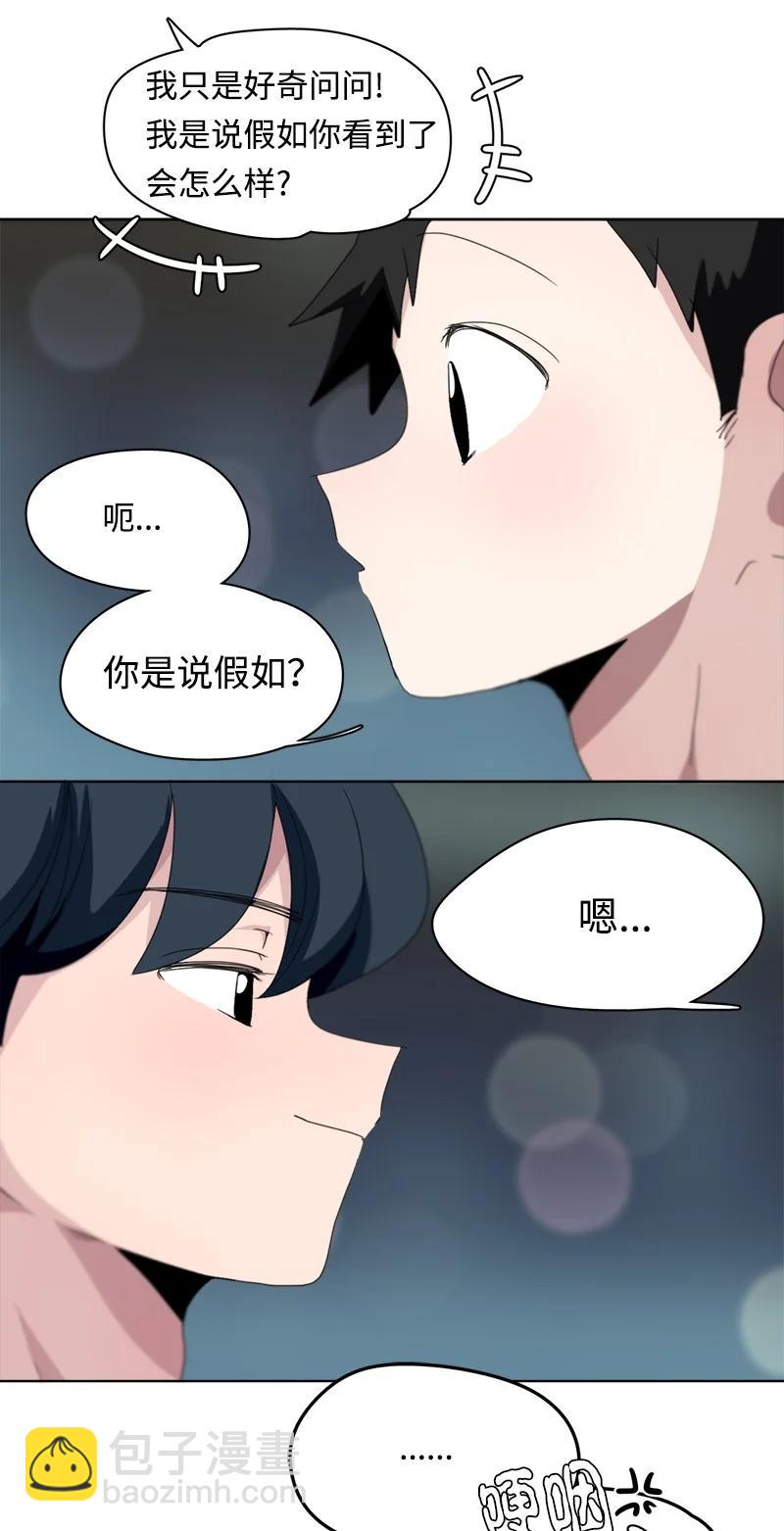 《我的SNS专属机器人竟然是男神本尊？》116 116 第10页