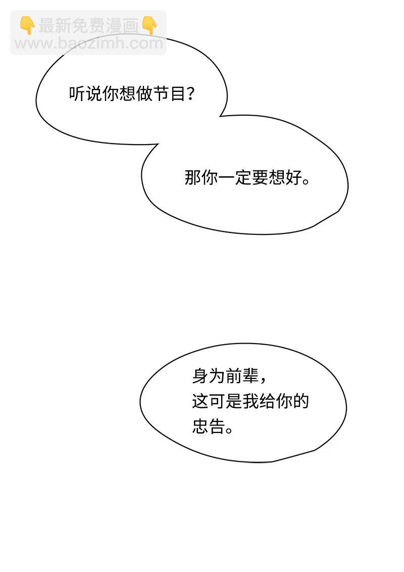 《我的SNS专属机器人竟然是男神本尊？》116 116 第16页