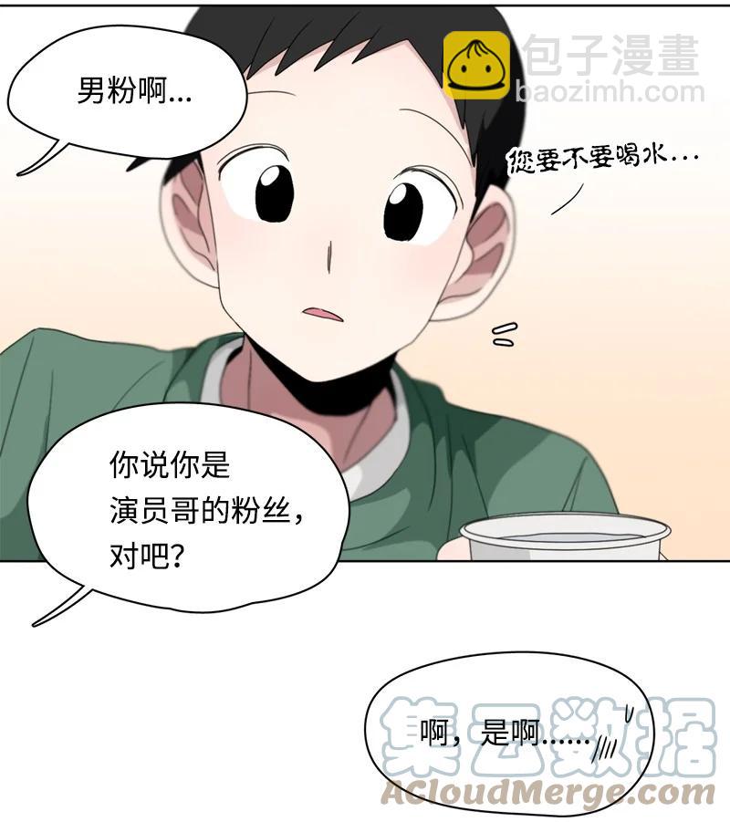 《我的SNS专属机器人竟然是男神本尊？》116 116 第7页