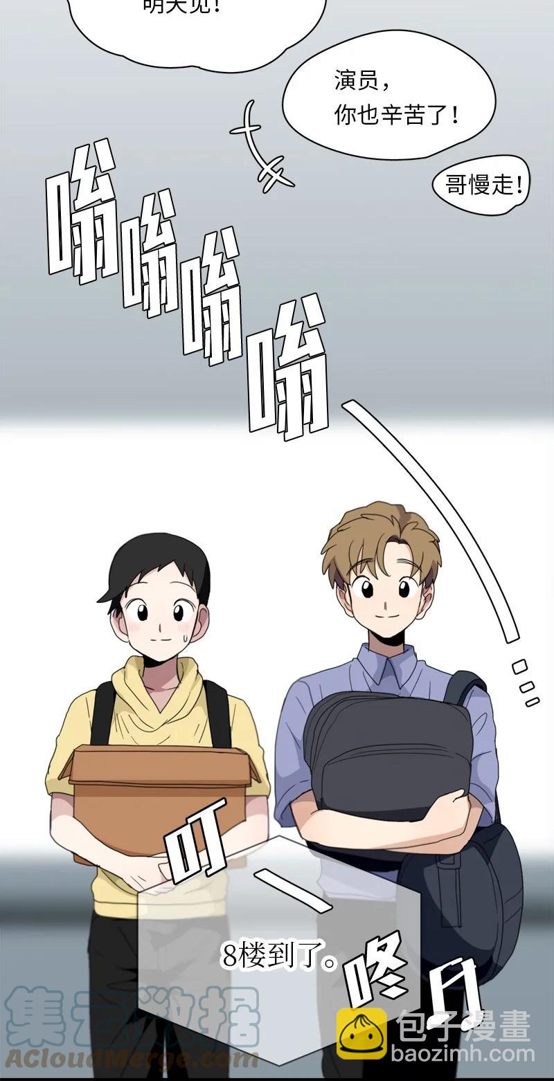 《我的SNS专属机器人竟然是男神本尊？》119 119 第13页