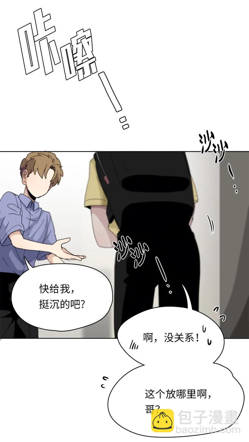 《我的SNS专属机器人竟然是男神本尊？》119 119 第14页