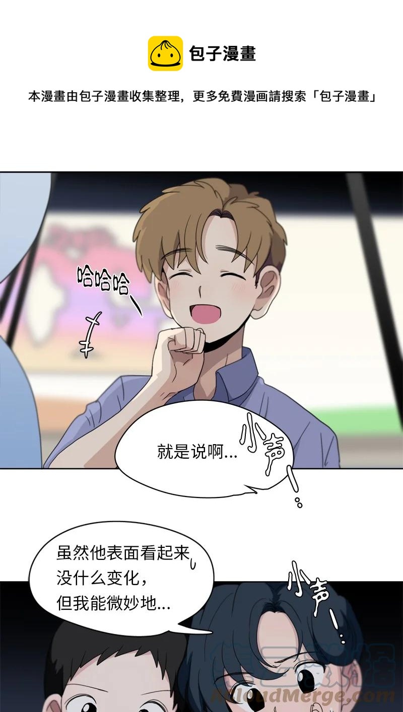《我的SNS专属机器人竟然是男神本尊？》119 119 第1页