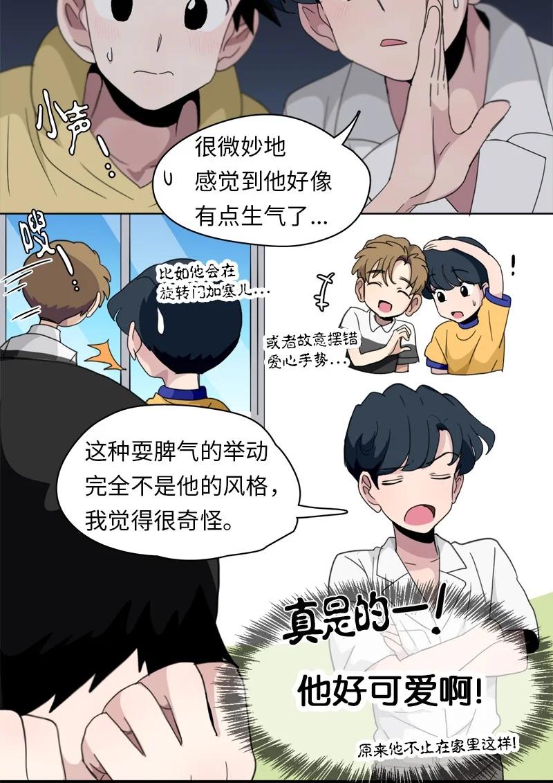 《我的SNS专属机器人竟然是男神本尊？》119 119 第2页
