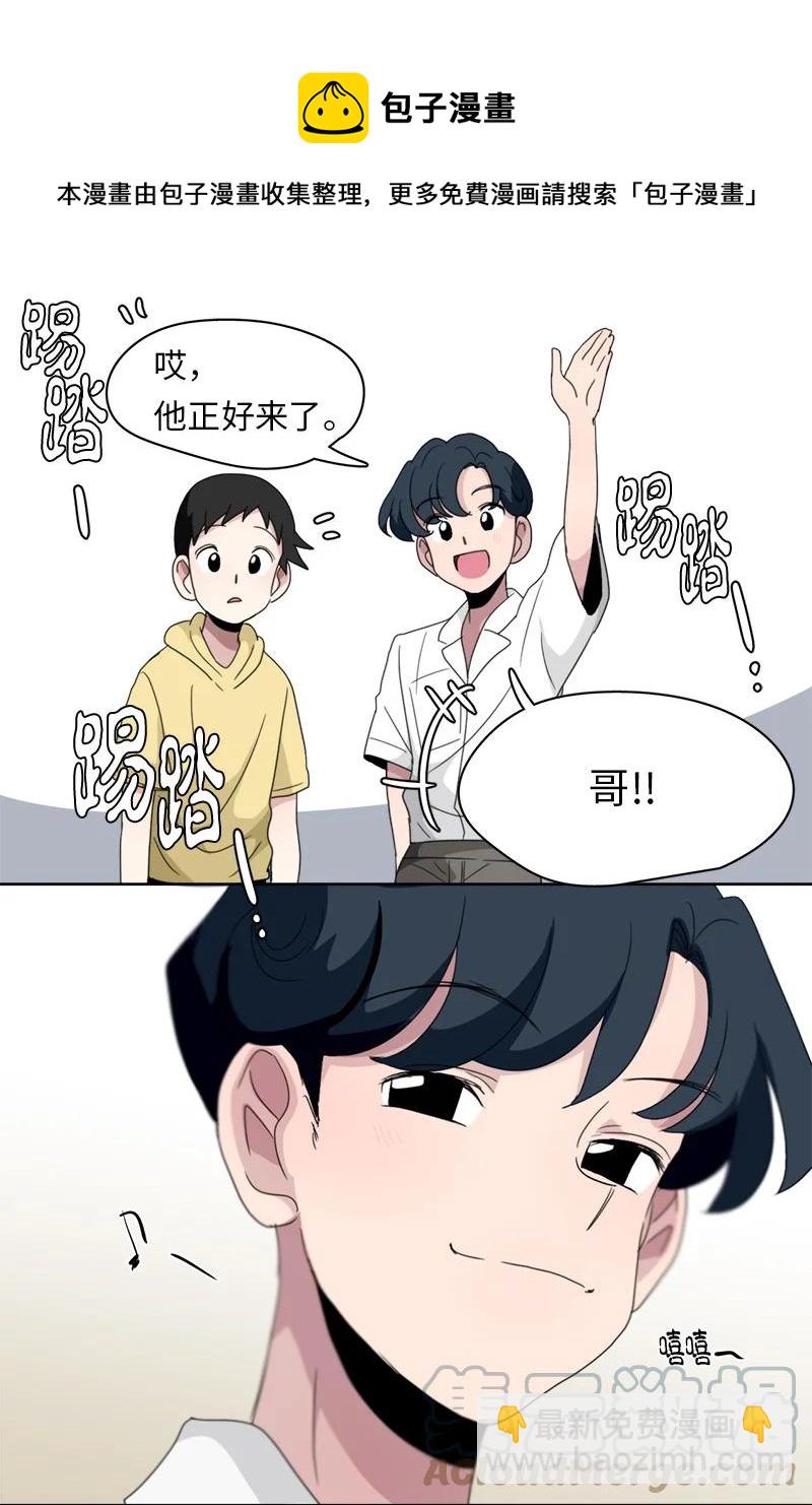 《我的SNS专属机器人竟然是男神本尊？》119 119 第5页