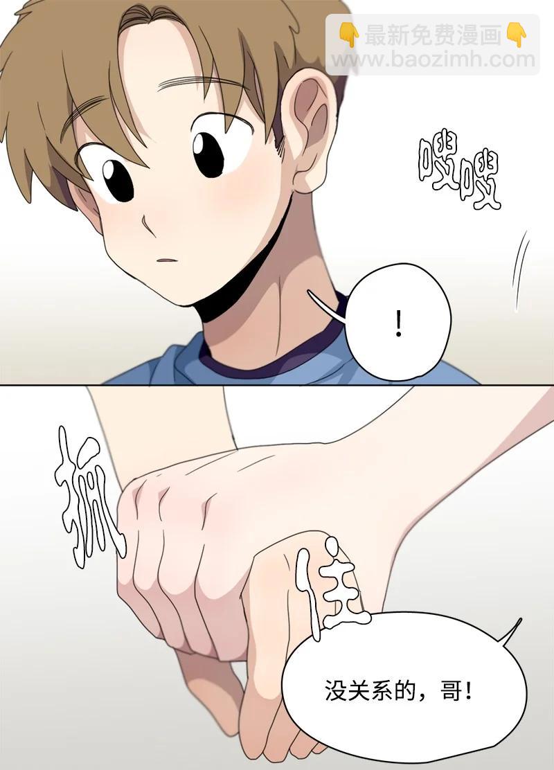 《我的SNS专属机器人竟然是男神本尊？》118 118 第12页