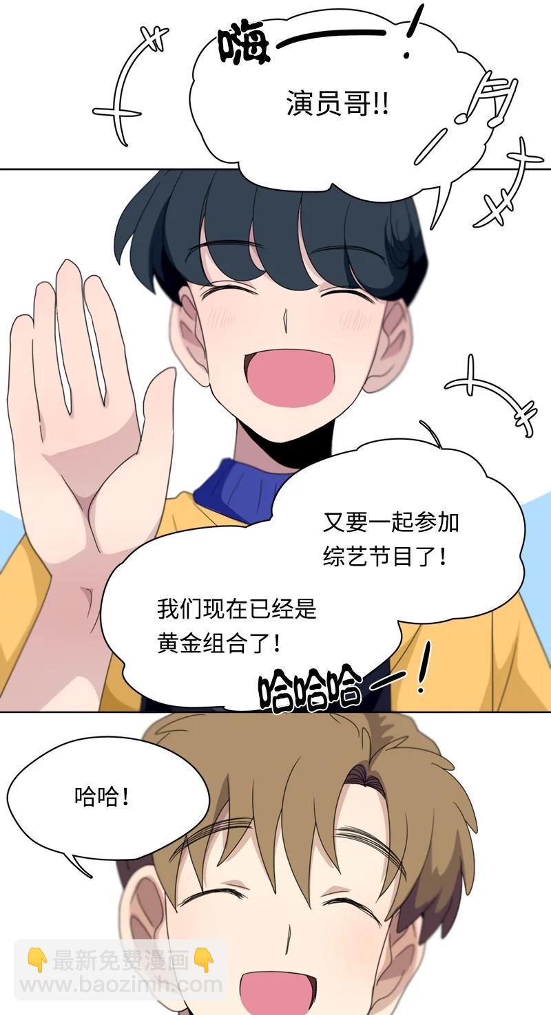 《我的SNS专属机器人竟然是男神本尊？》118 118 第14页