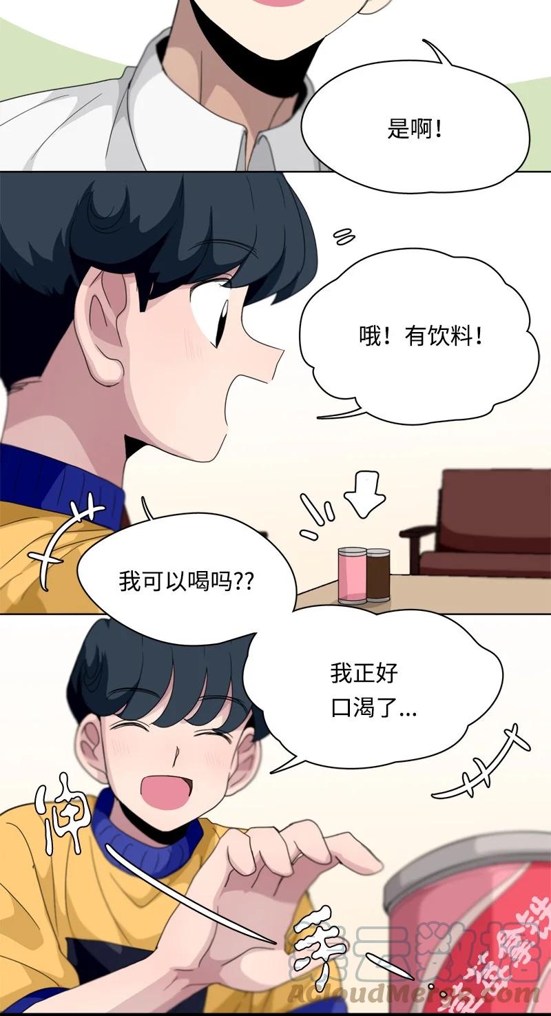 《我的SNS专属机器人竟然是男神本尊？》118 118 第15页