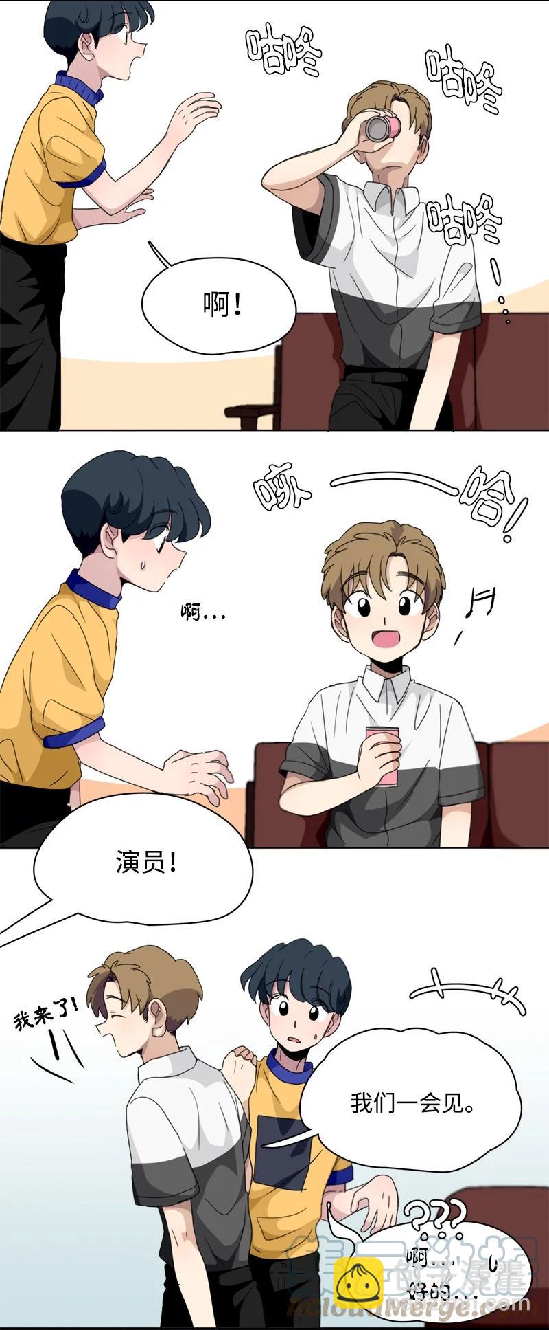 《我的SNS专属机器人竟然是男神本尊？》118 118 第17页