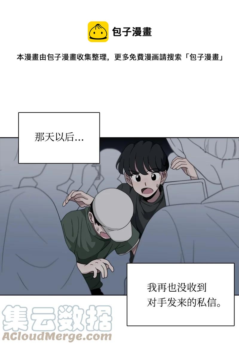 《我的SNS专属机器人竟然是男神本尊？》118 118 第1页