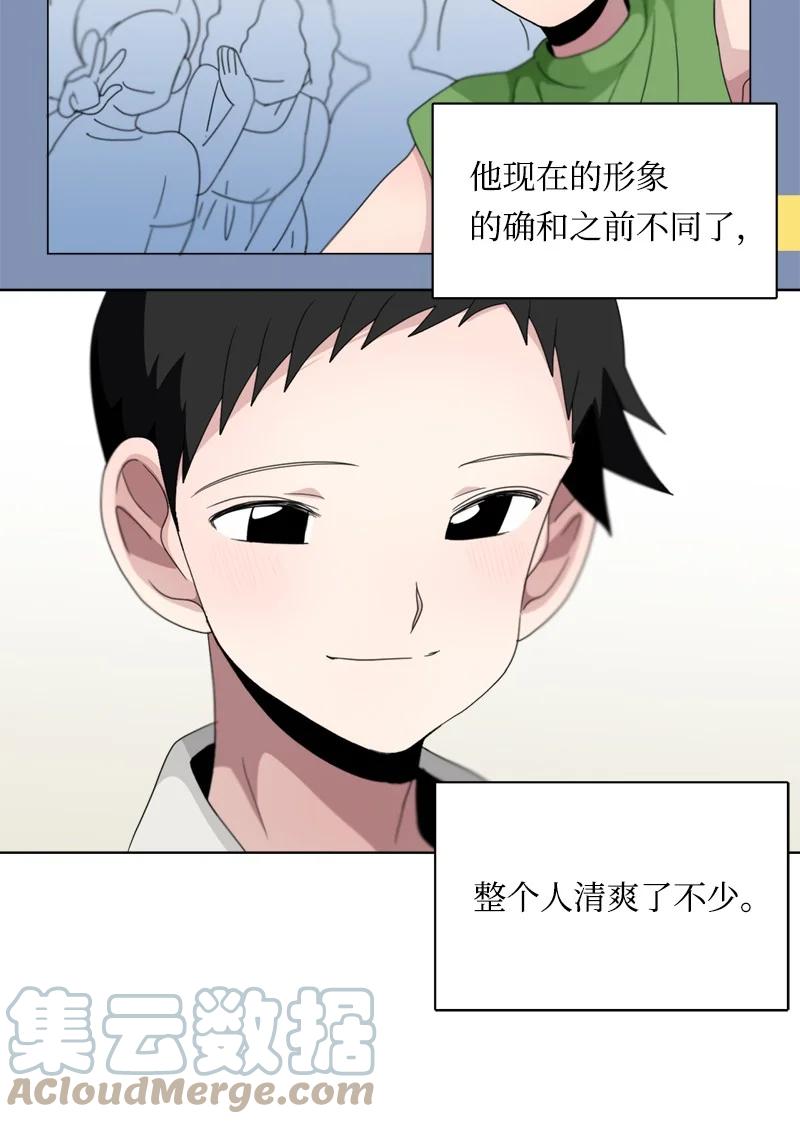 《我的SNS专属机器人竟然是男神本尊？》118 118 第3页