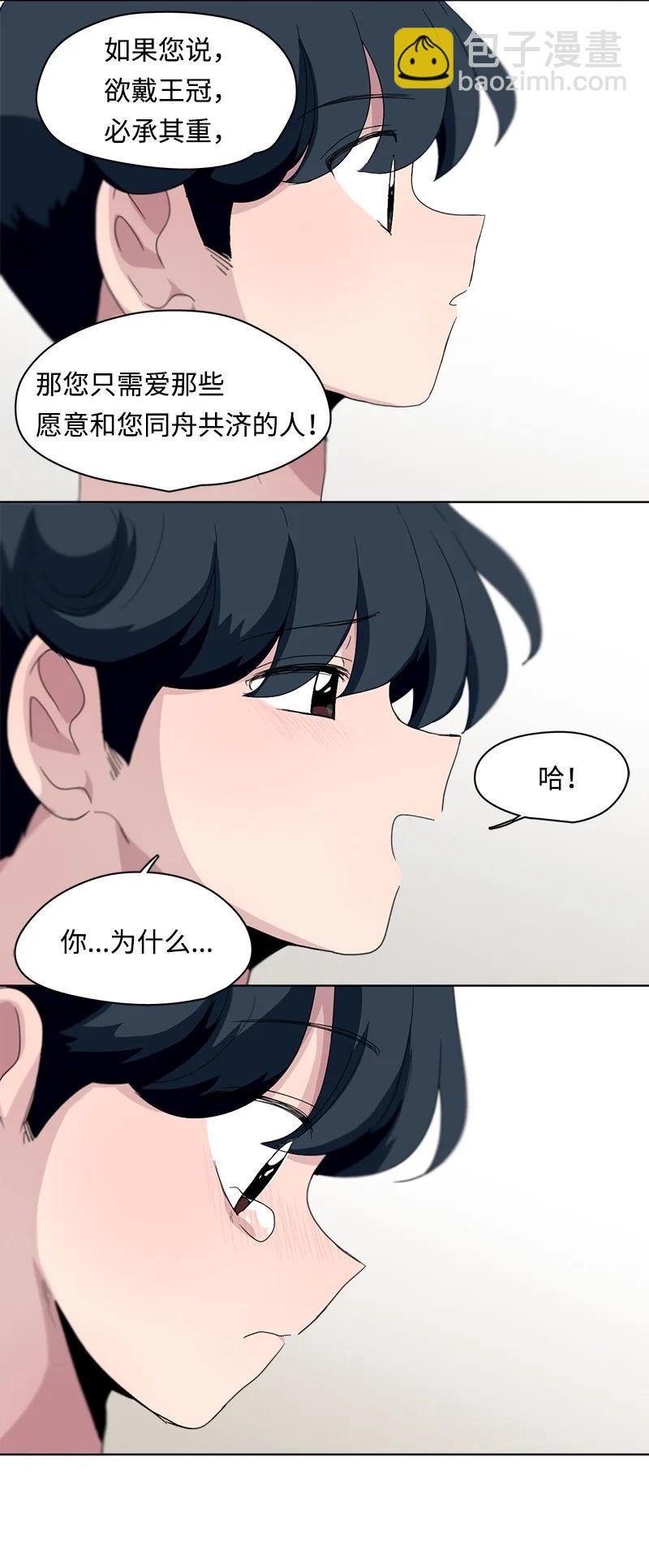 《我的SNS专属机器人竟然是男神本尊？》117 117 第14页