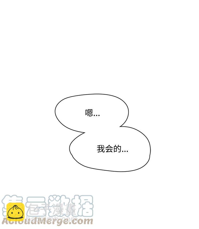 《我的SNS专属机器人竟然是男神本尊？》117 117 第15页