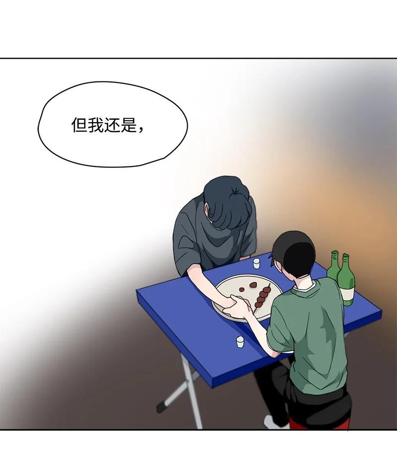 《我的SNS专属机器人竟然是男神本尊？》117 117 第16页