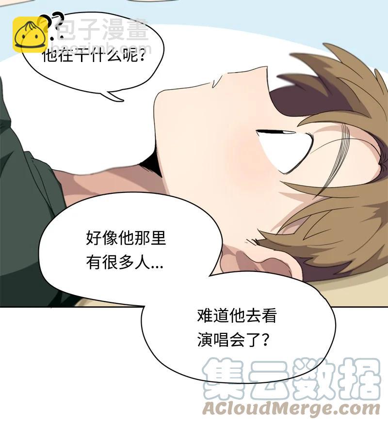 《我的SNS专属机器人竟然是男神本尊？》117 117 第21页
