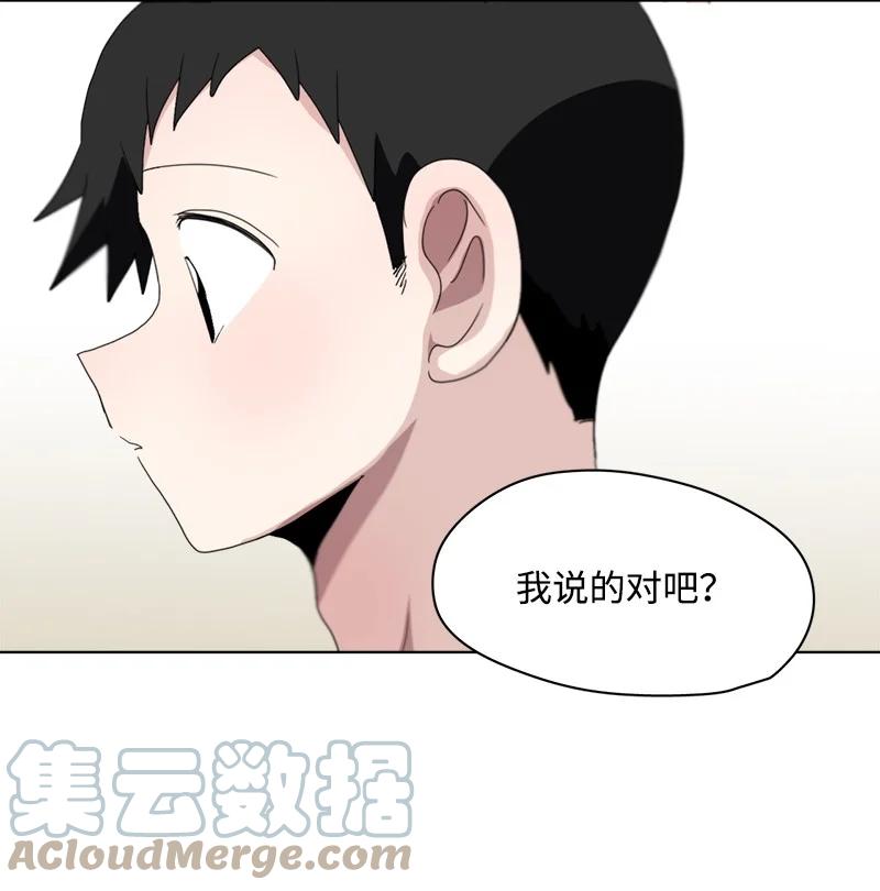 《我的SNS专属机器人竟然是男神本尊？》117 117 第5页