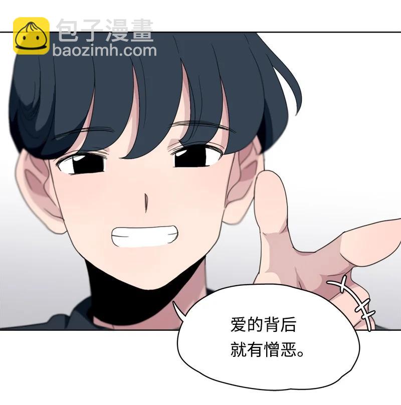 《我的SNS专属机器人竟然是男神本尊？》117 117 第6页