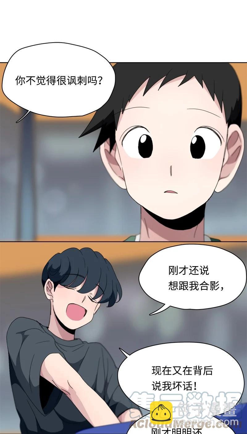 《我的SNS专属机器人竟然是男神本尊？》117 117 第7页