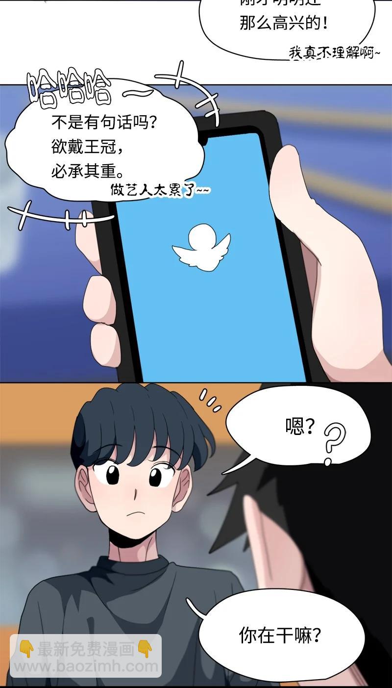 《我的SNS专属机器人竟然是男神本尊？》117 117 第8页