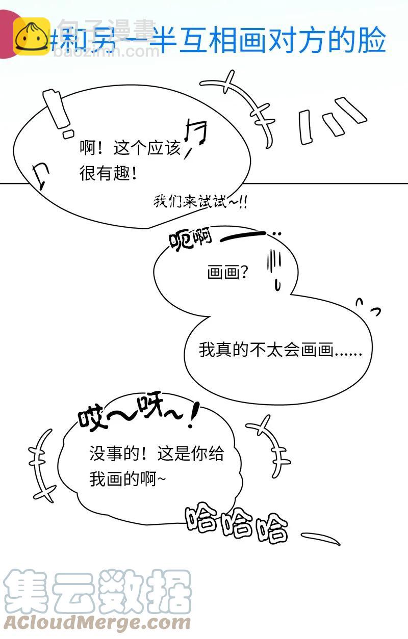《我的SNS专属机器人竟然是男神本尊？》123 123 第13页