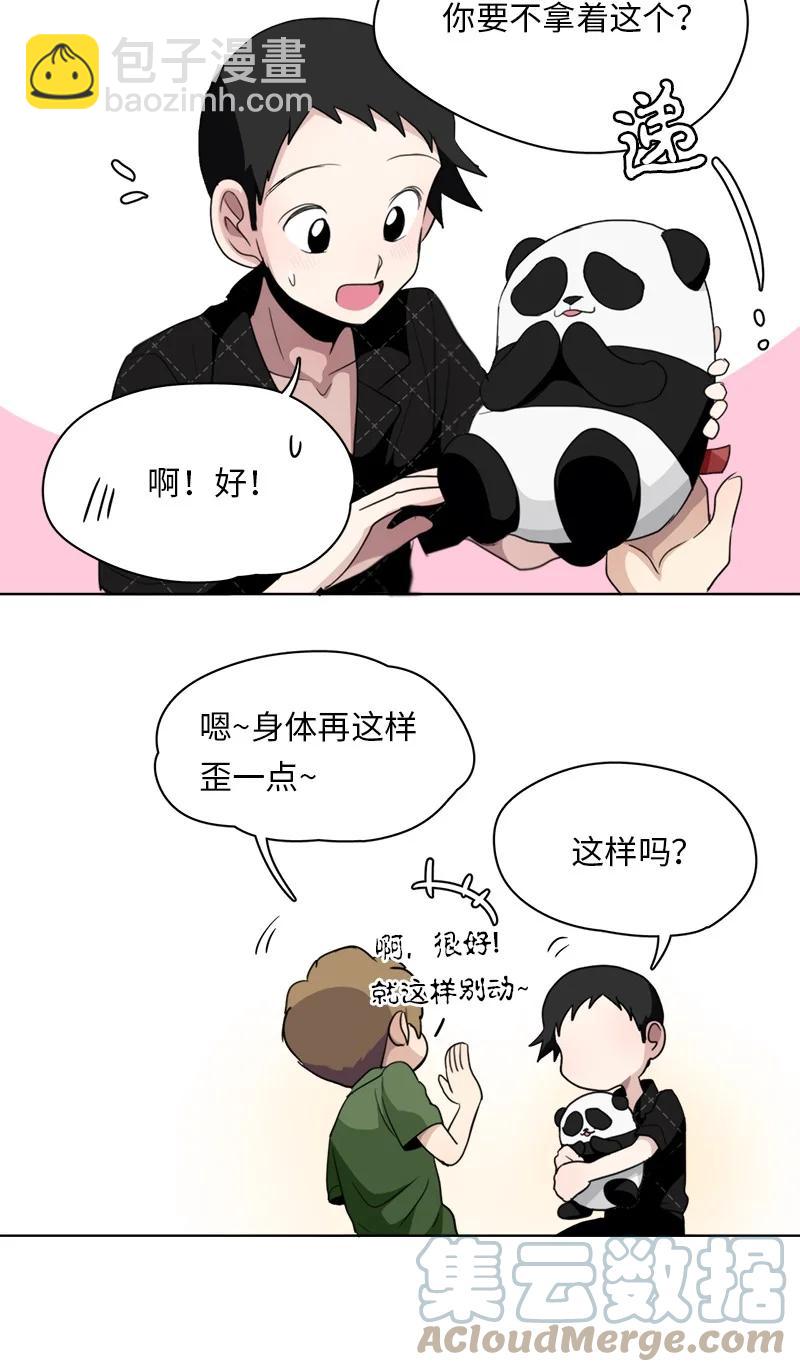 《我的SNS专属机器人竟然是男神本尊？》123 123 第15页