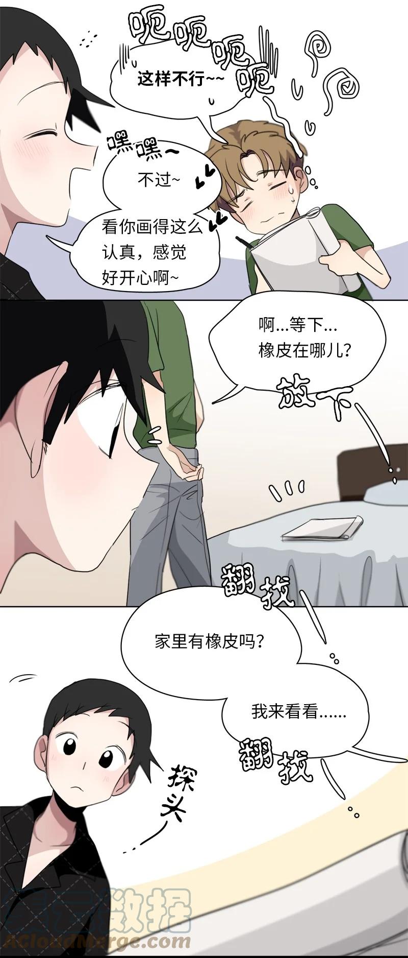 《我的SNS专属机器人竟然是男神本尊？》123 123 第17页
