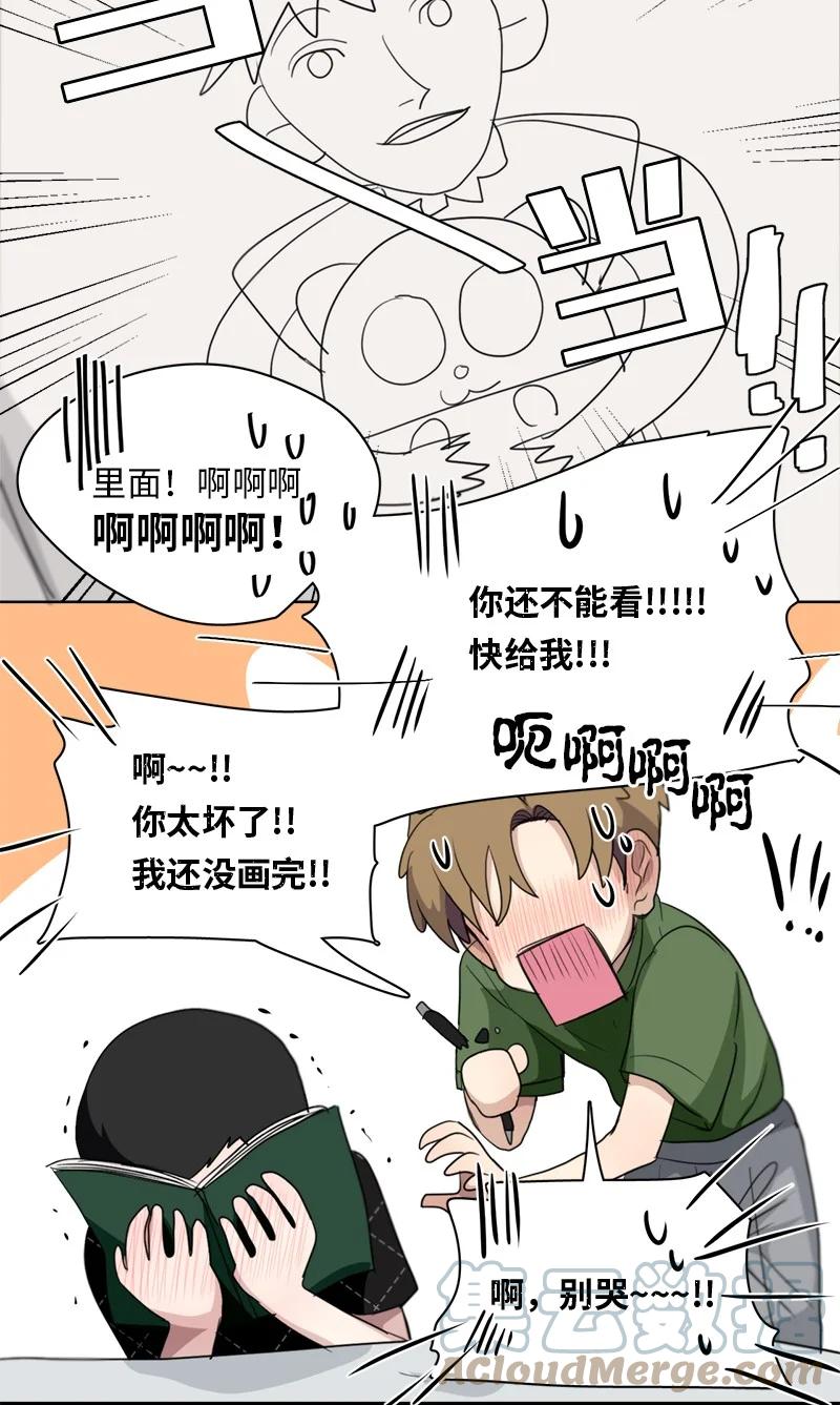 《我的SNS专属机器人竟然是男神本尊？》123 123 第19页