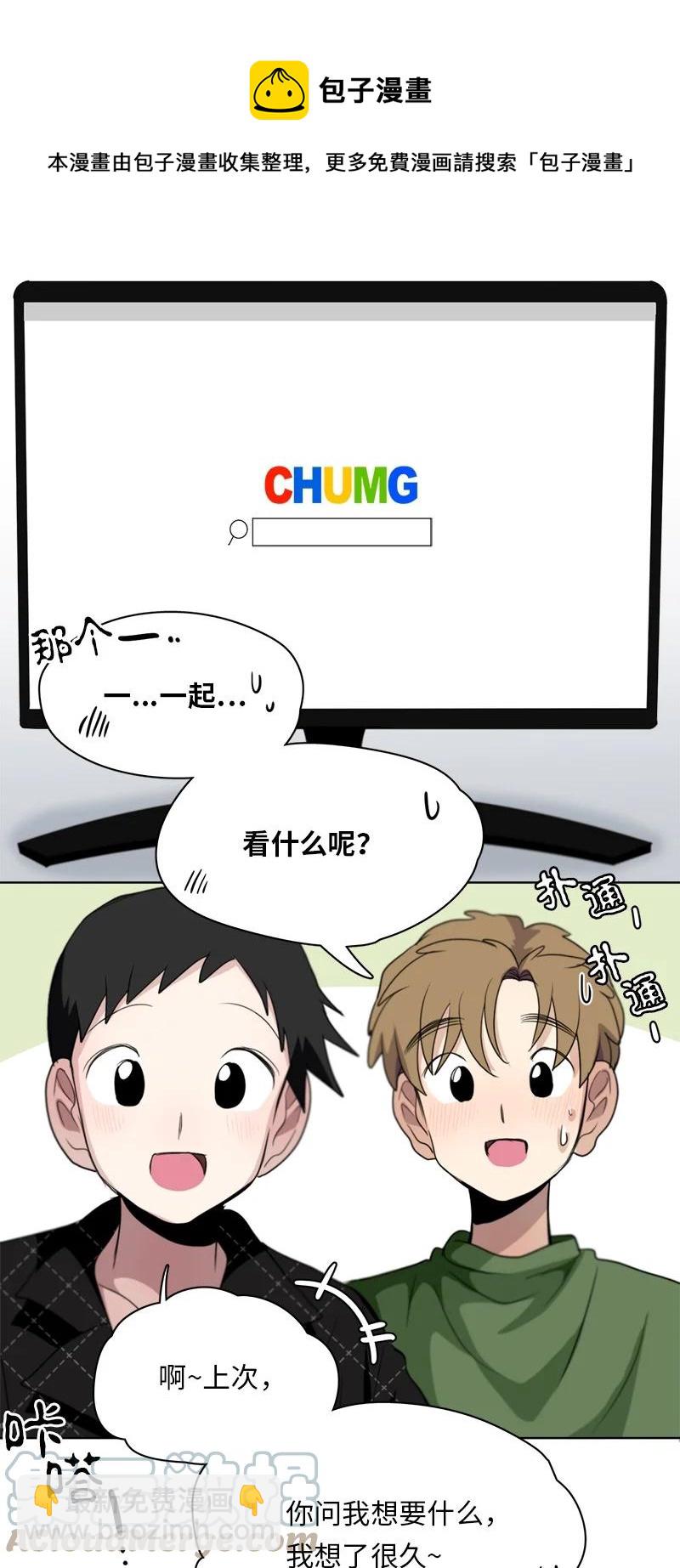《我的SNS专属机器人竟然是男神本尊？》123 123 第5页