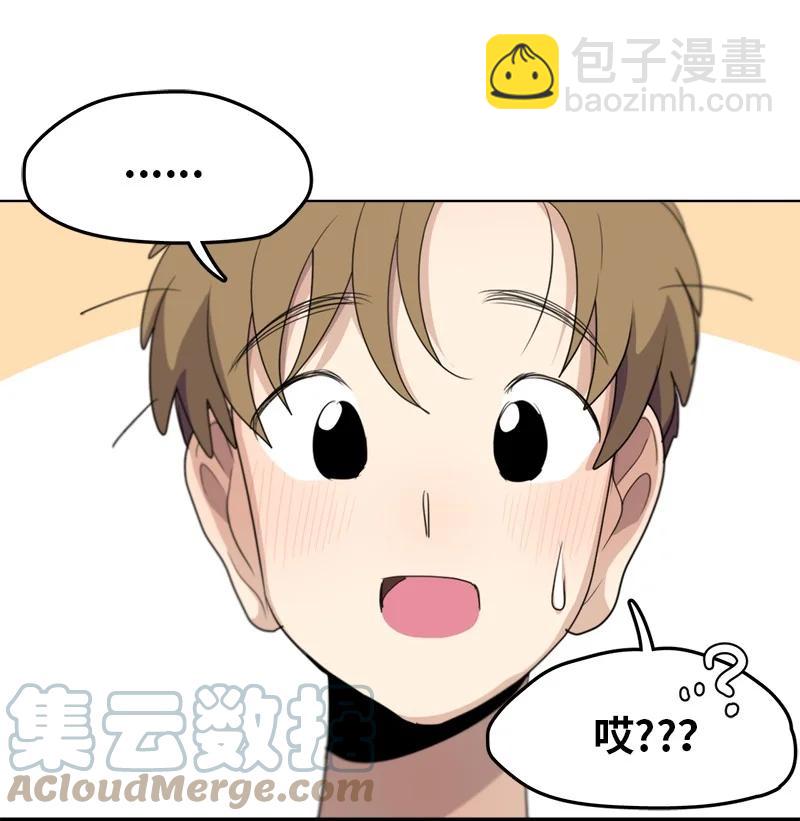《我的SNS专属机器人竟然是男神本尊？》123 123 第9页