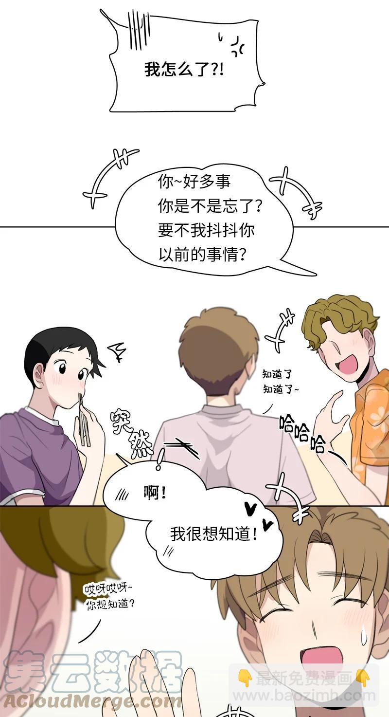 《我的SNS专属机器人竟然是男神本尊？》121 121 第13页