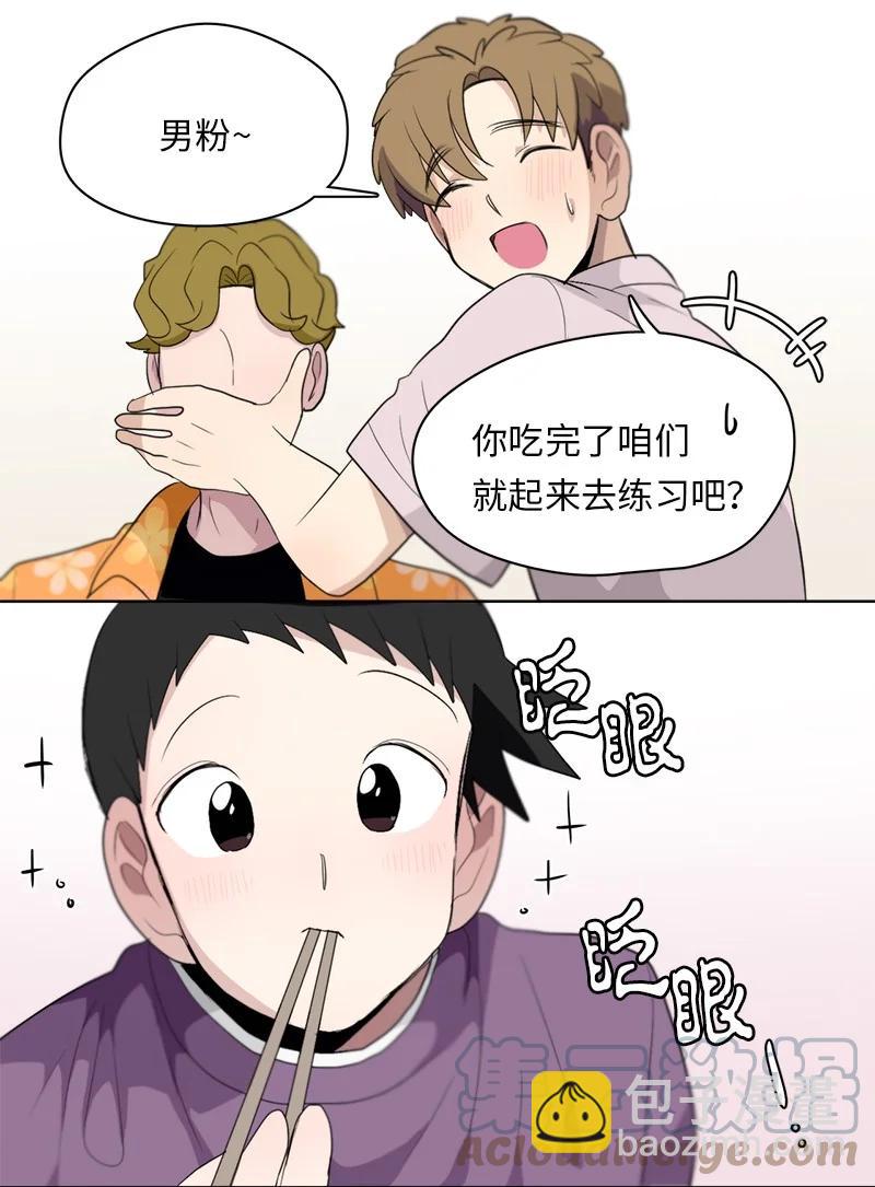 《我的SNS专属机器人竟然是男神本尊？》121 121 第15页