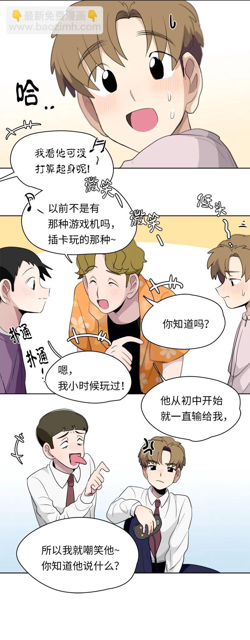 《我的SNS专属机器人竟然是男神本尊？》121 121 第16页