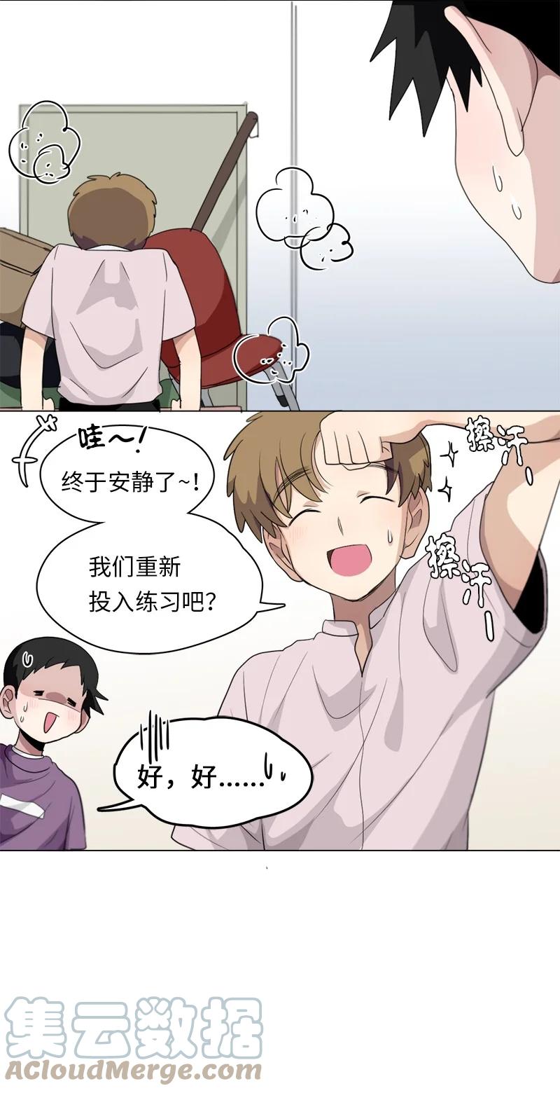 《我的SNS专属机器人竟然是男神本尊？》121 121 第5页