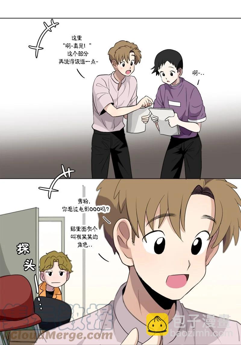 《我的SNS专属机器人竟然是男神本尊？》121 121 第7页