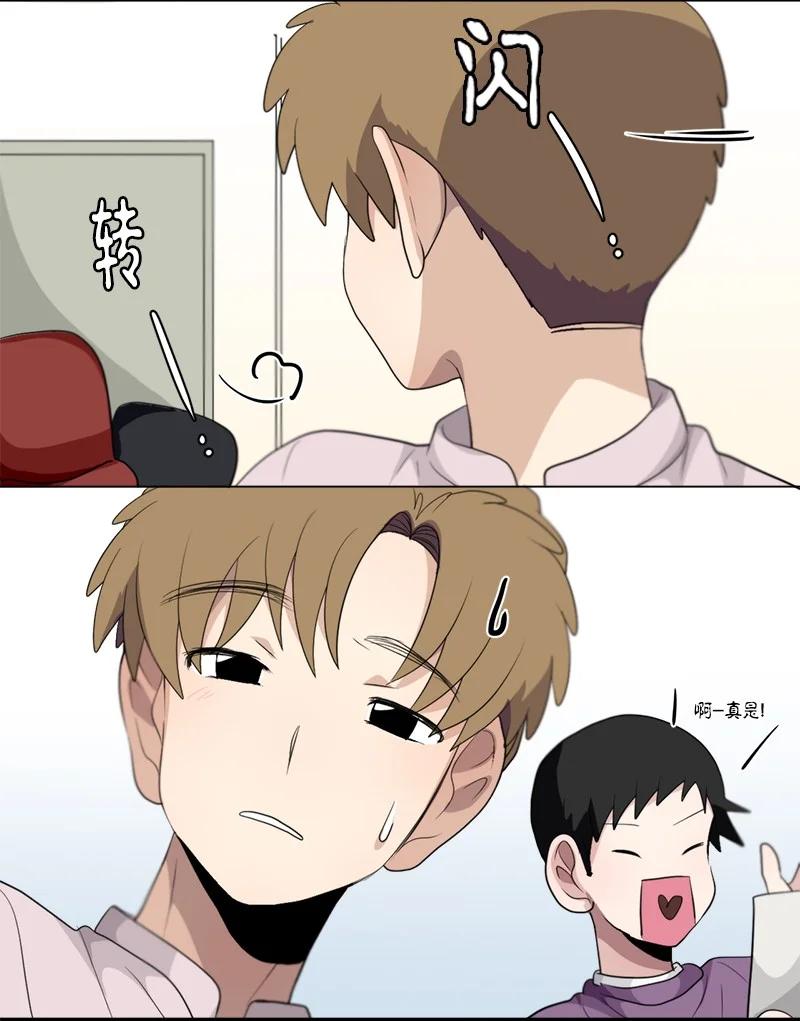 《我的SNS专属机器人竟然是男神本尊？》121 121 第8页
