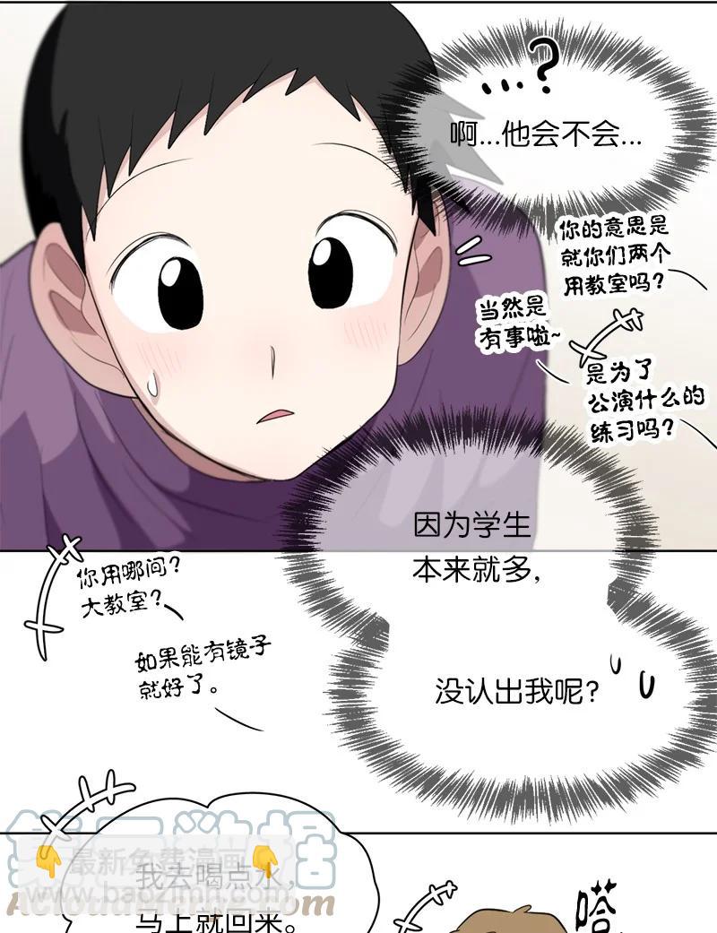 《我的SNS专属机器人竟然是男神本尊？》120 120 第11页
