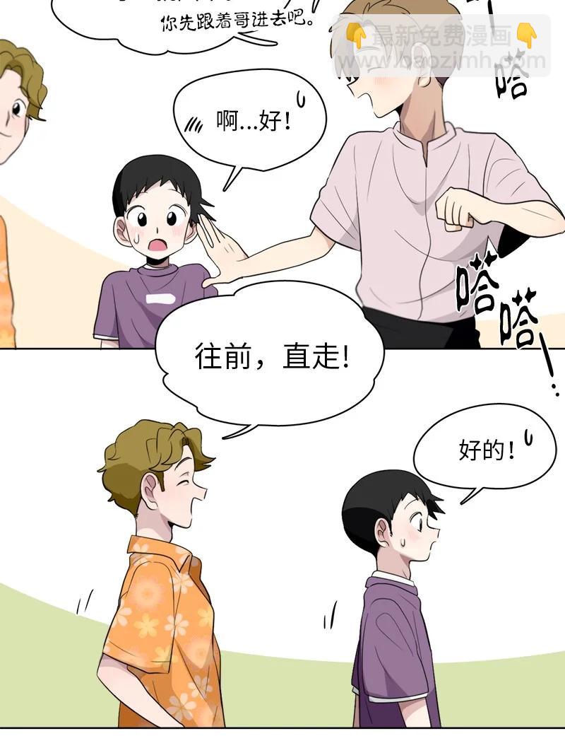 《我的SNS专属机器人竟然是男神本尊？》120 120 第12页
