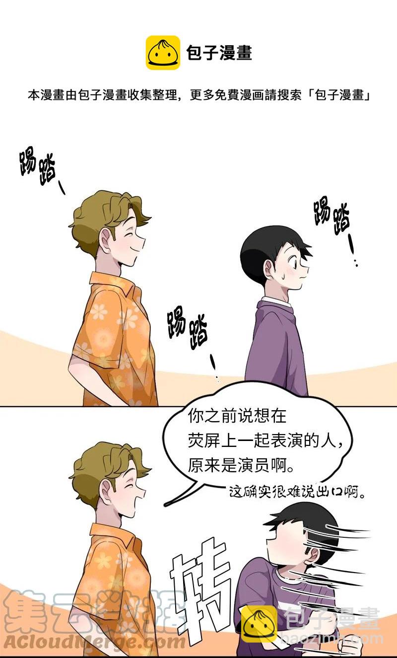 《我的SNS专属机器人竟然是男神本尊？》120 120 第13页