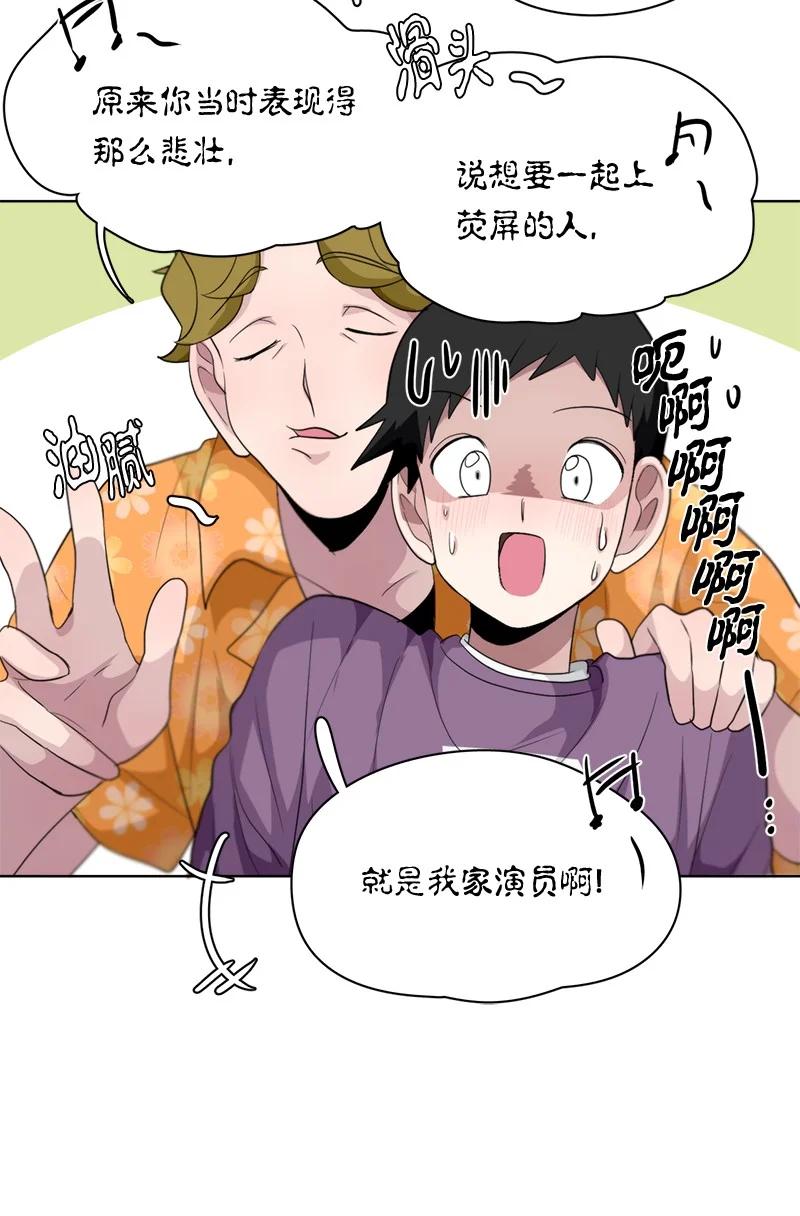 《我的SNS专属机器人竟然是男神本尊？》120 120 第16页