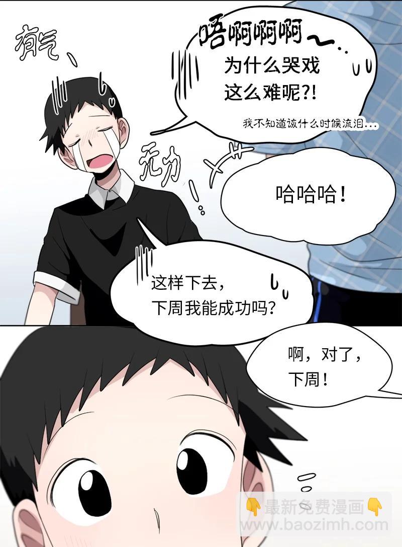 《我的SNS专属机器人竟然是男神本尊？》120 120 第2页