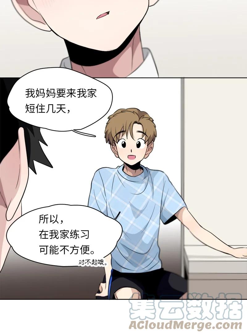 《我的SNS专属机器人竟然是男神本尊？》120 120 第3页