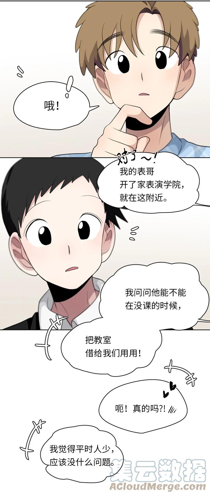 《我的SNS专属机器人竟然是男神本尊？》120 120 第7页