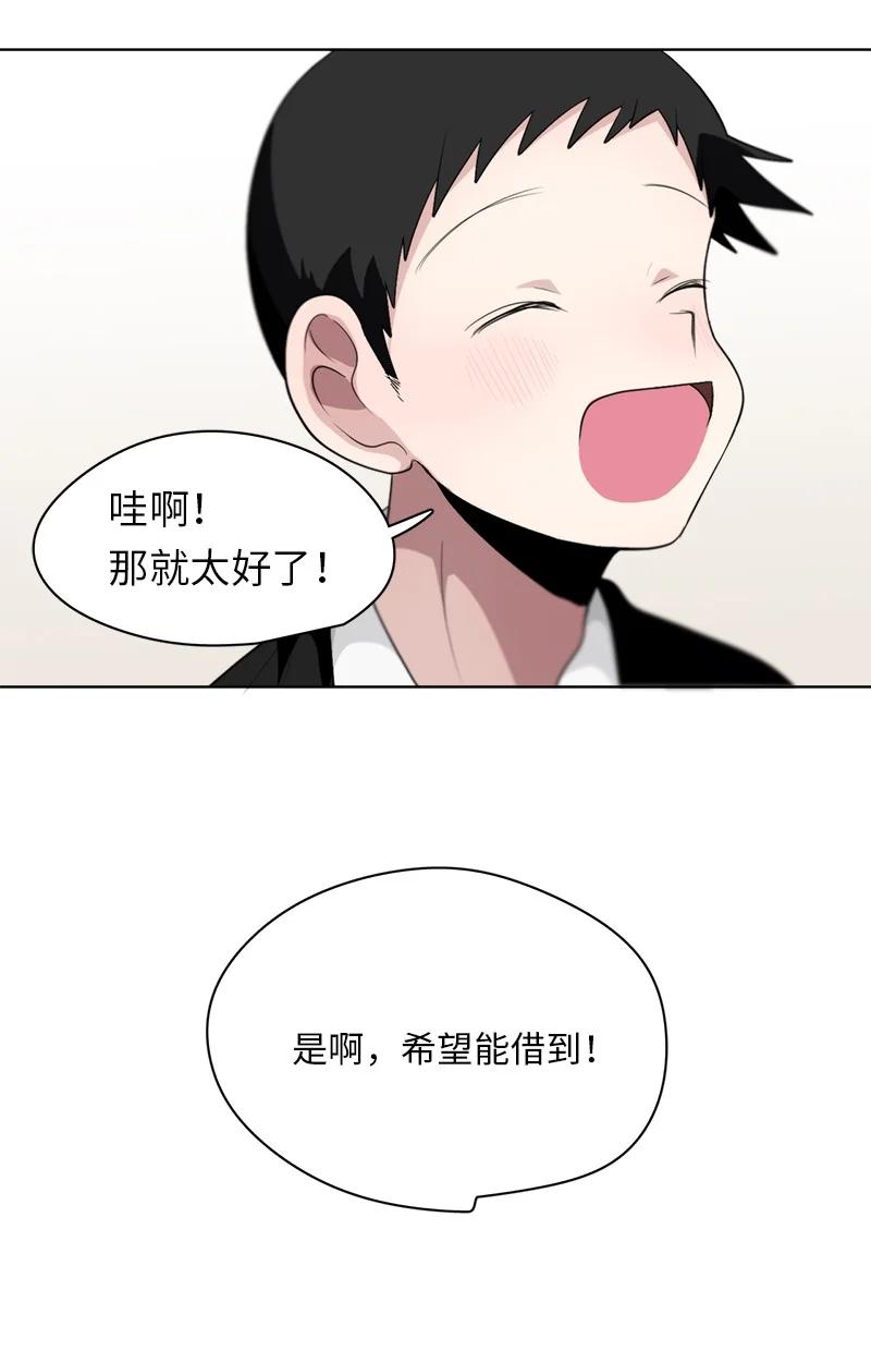 《我的SNS专属机器人竟然是男神本尊？》120 120 第8页