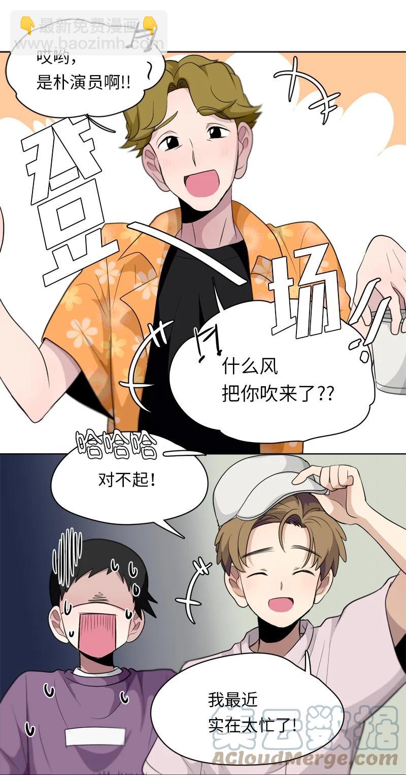 《我的SNS专属机器人竟然是男神本尊？》120 120 第9页