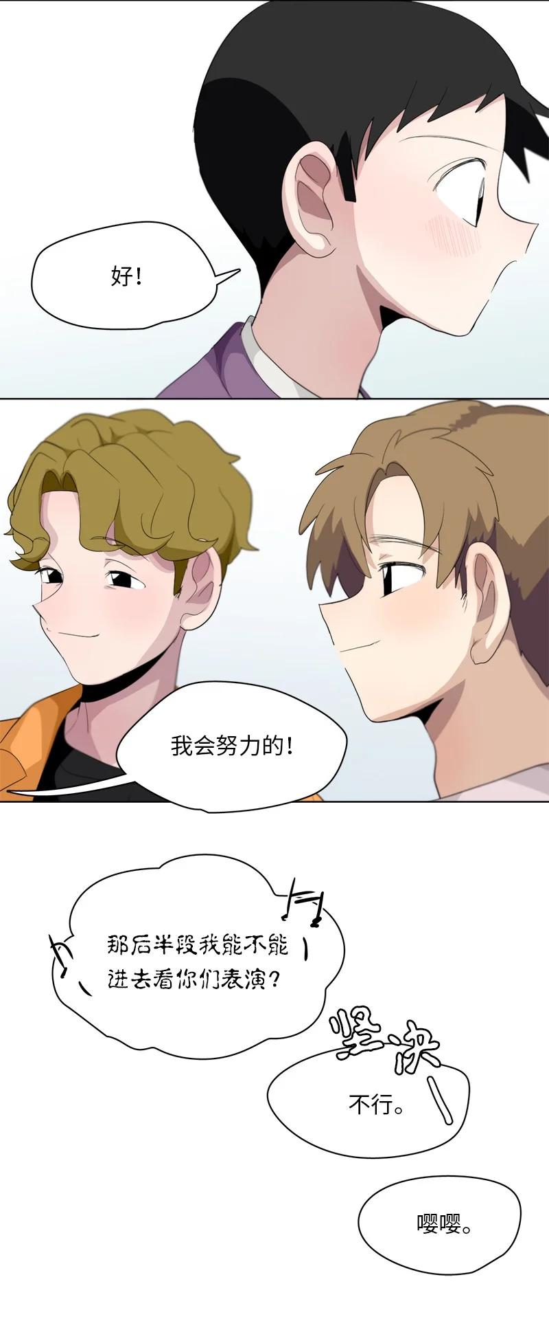 《我的SNS专属机器人竟然是男神本尊？》122 122 第10页