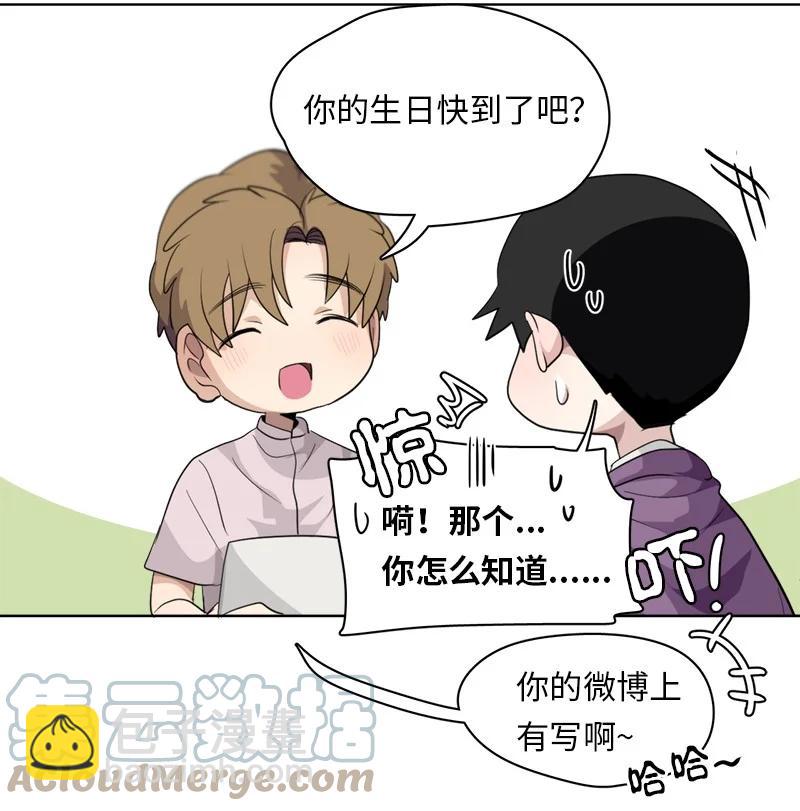《我的SNS专属机器人竟然是男神本尊？》122 122 第13页
