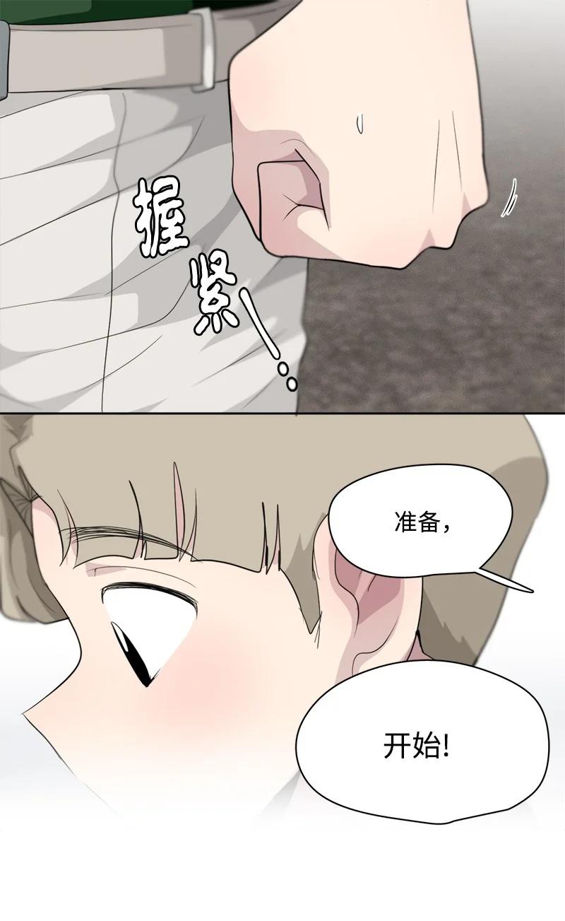 《我的SNS专属机器人竟然是男神本尊？》127 127 第18页